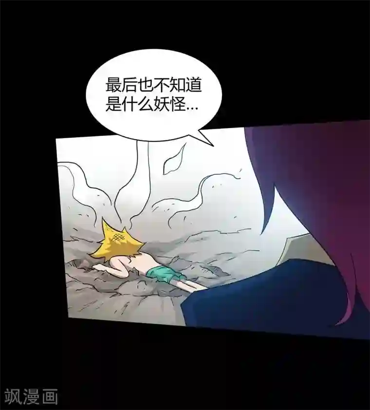 恶魔成人礼第11话