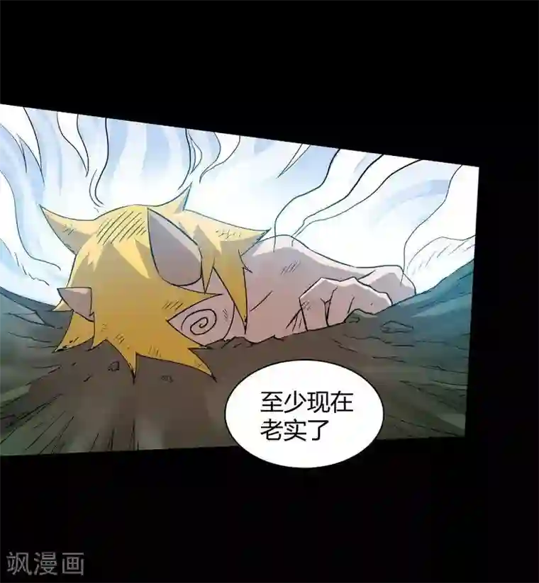 恶魔成人礼第11话