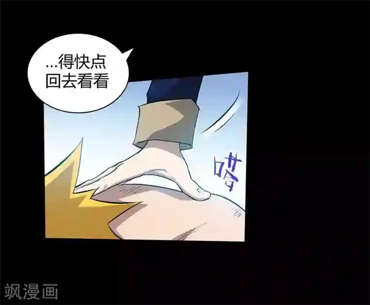 恶魔成人礼第11话