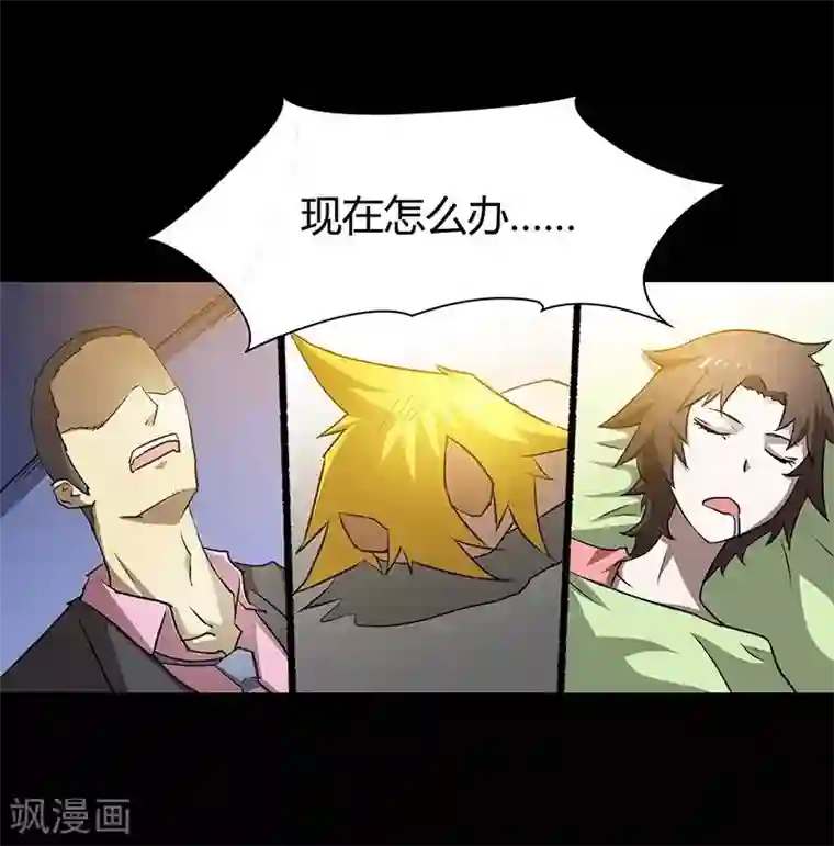 恶魔成人礼第12话