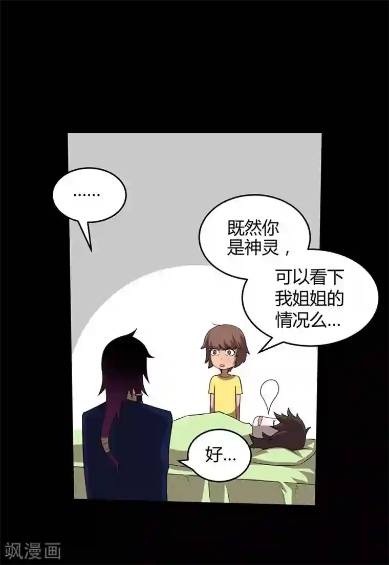 恶魔成人礼第12话