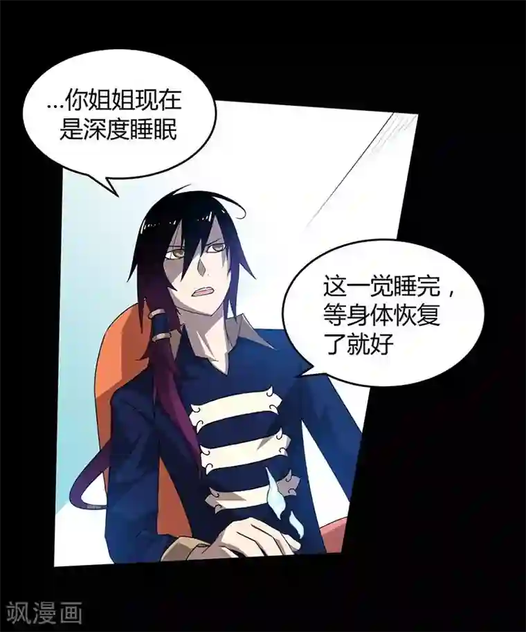 恶魔成人礼第12话