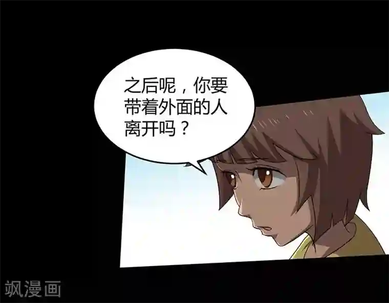 恶魔成人礼第12话