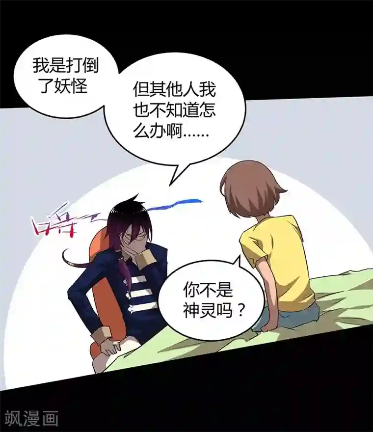 恶魔成人礼第12话