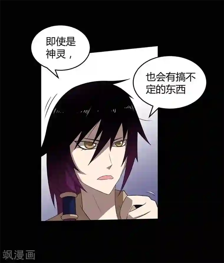 恶魔成人礼第12话