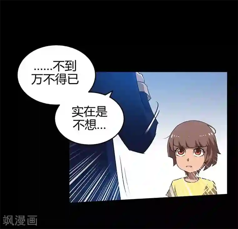 恶魔成人礼第12话