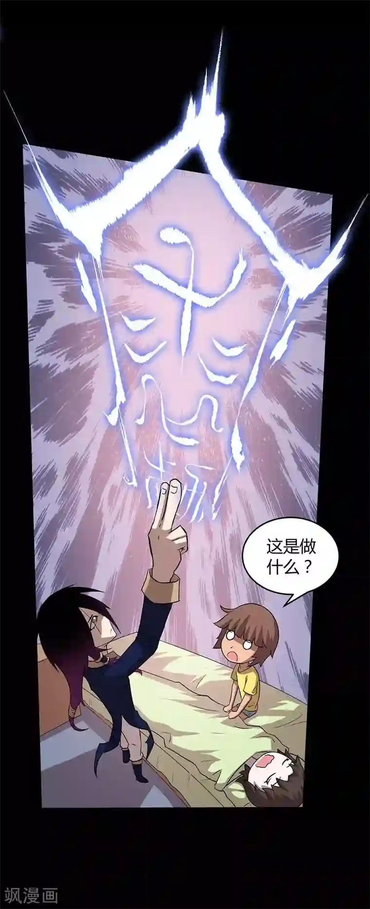 恶魔成人礼第12话