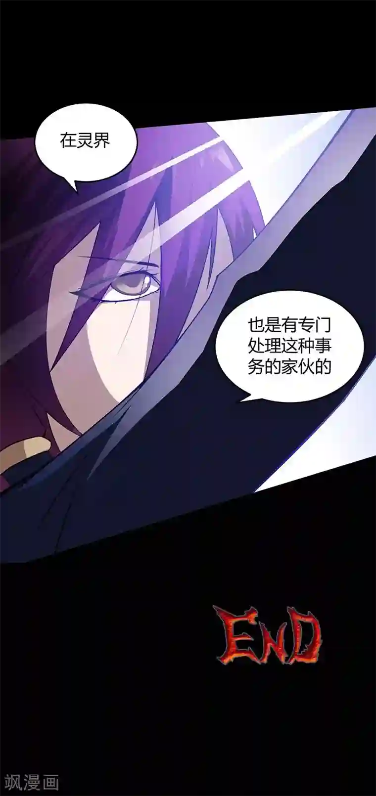 恶魔成人礼第12话