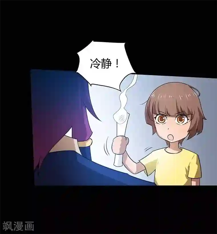 恶魔成人礼第12话