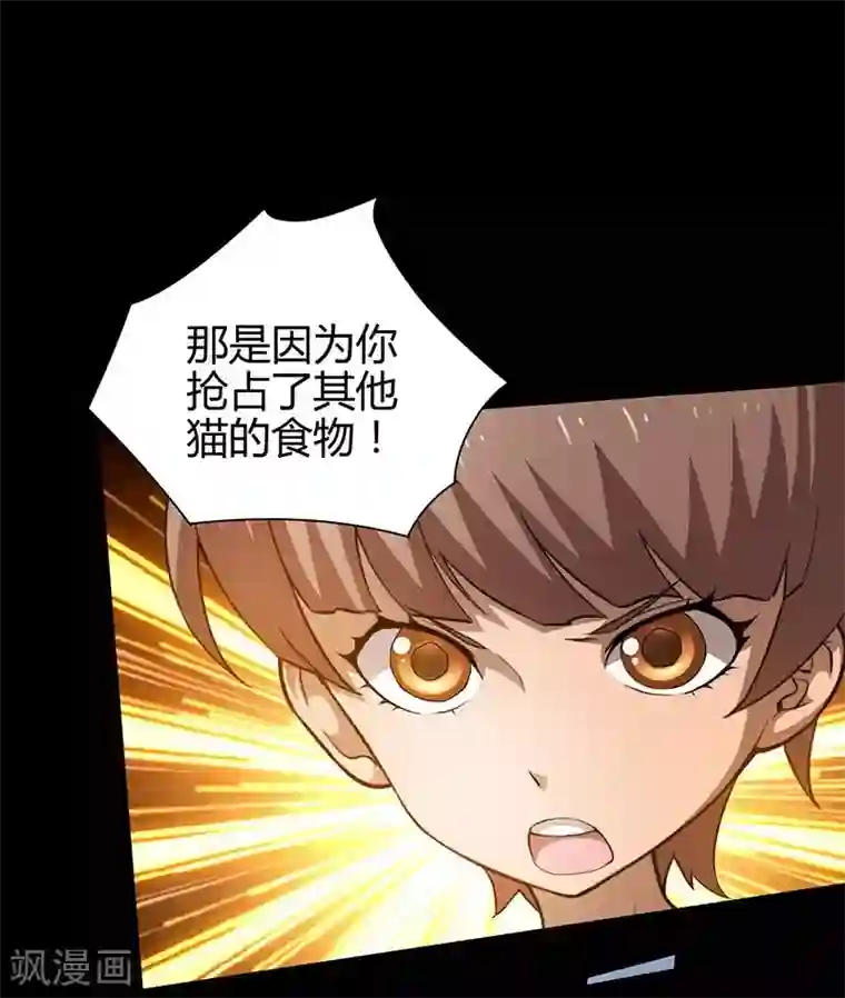 恶魔成人礼第12话