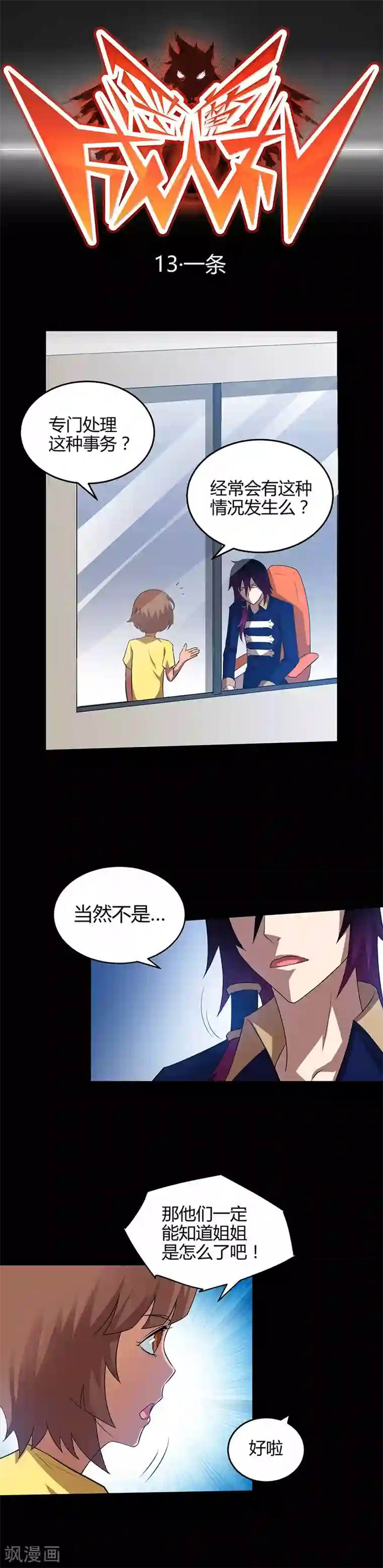 美少战士本子h土星火星第13话