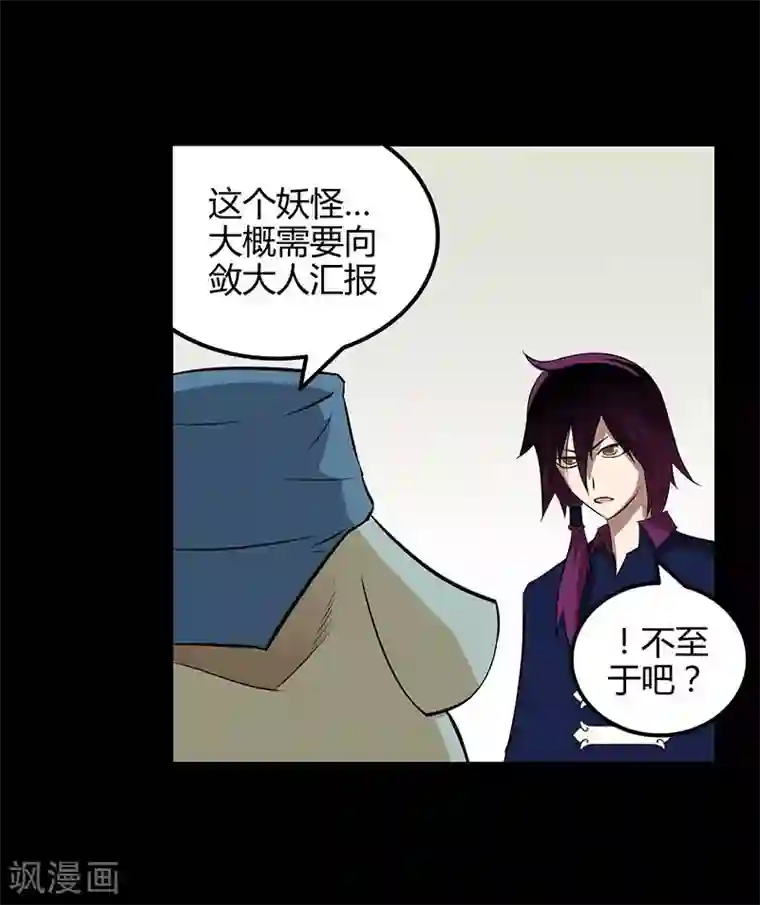 恶魔成人礼第14话