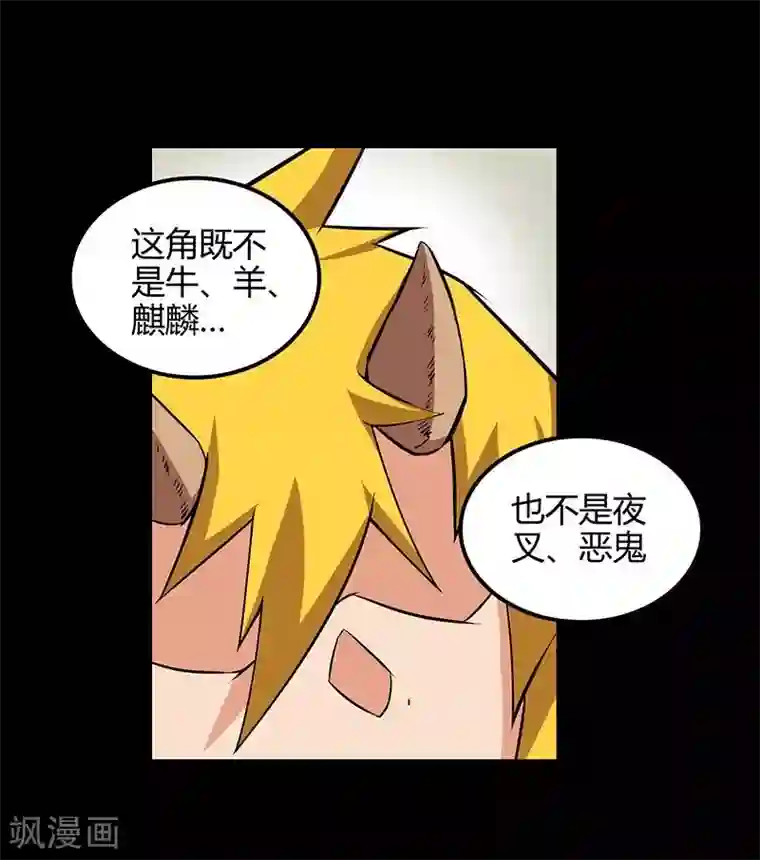 恶魔成人礼第14话