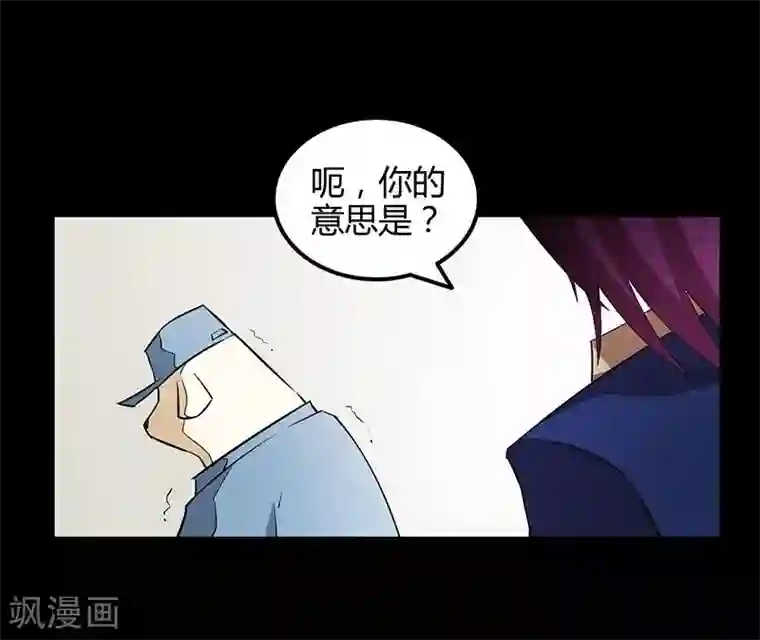 恶魔成人礼第14话