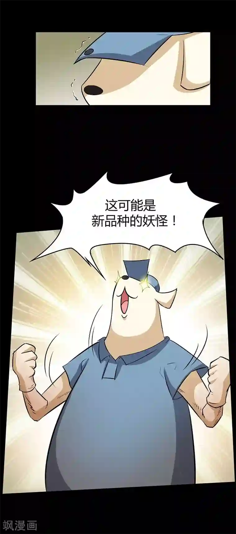 恶魔成人礼第14话