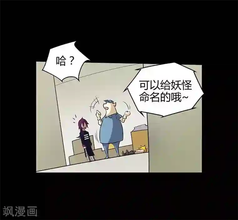 恶魔成人礼第14话