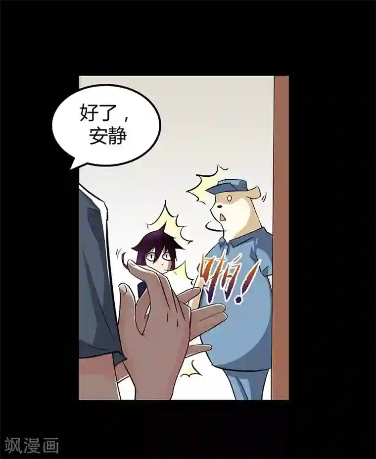 恶魔成人礼第14话