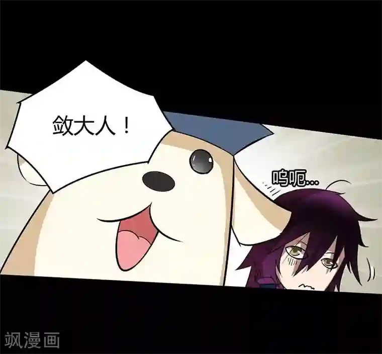 恶魔成人礼第14话