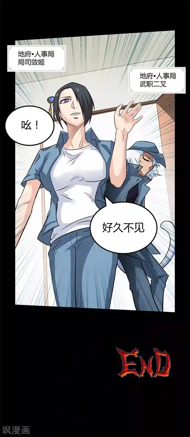 恶魔成人礼第14话