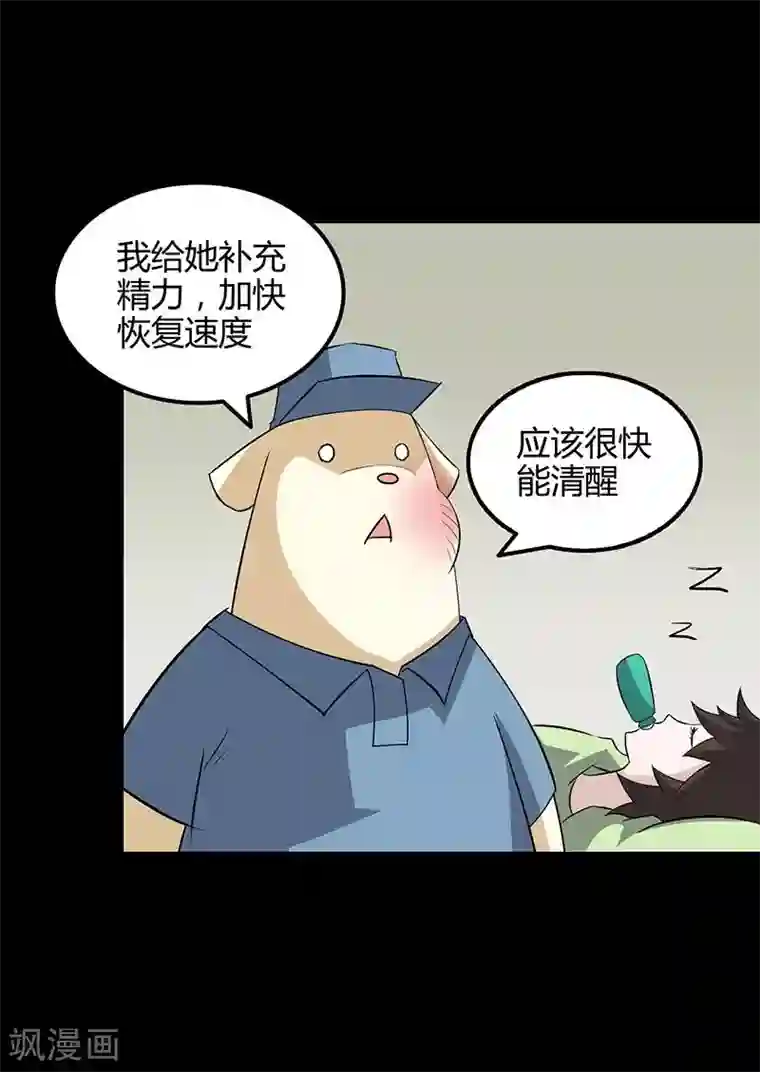 恶魔成人礼第14话