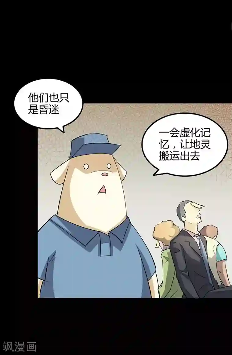 恶魔成人礼第14话