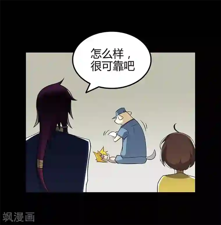 恶魔成人礼第14话