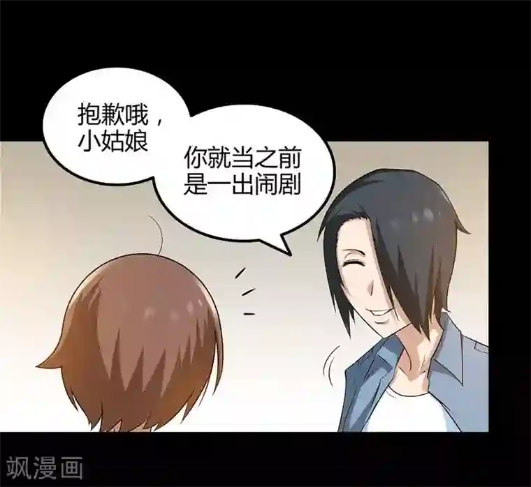 恶魔成人礼第15话