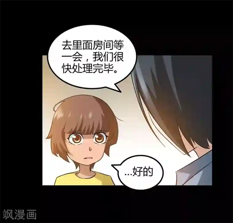 恶魔成人礼第15话