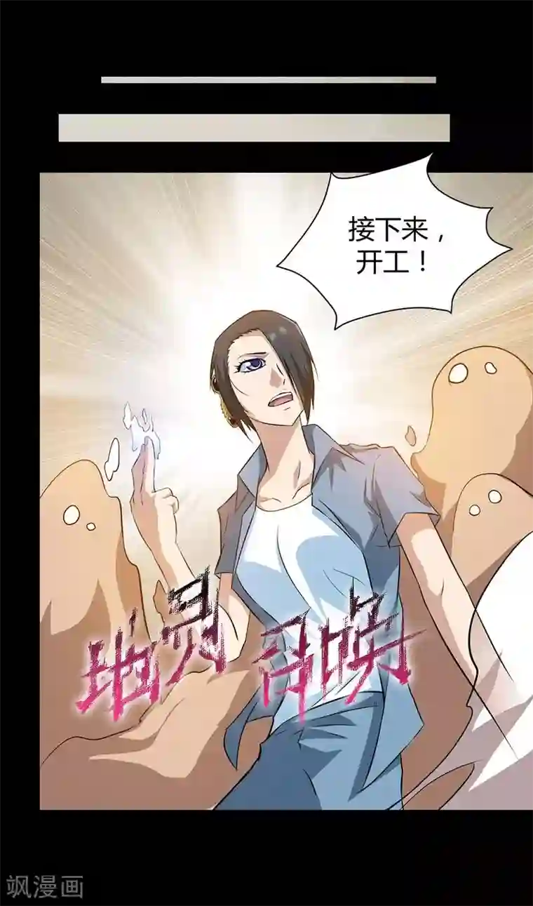 恶魔成人礼第15话