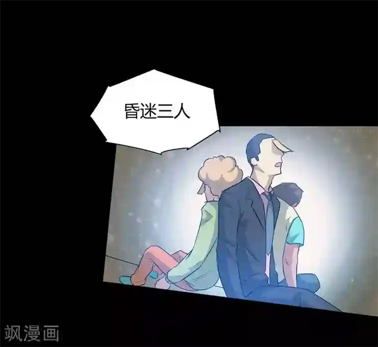 恶魔成人礼第15话