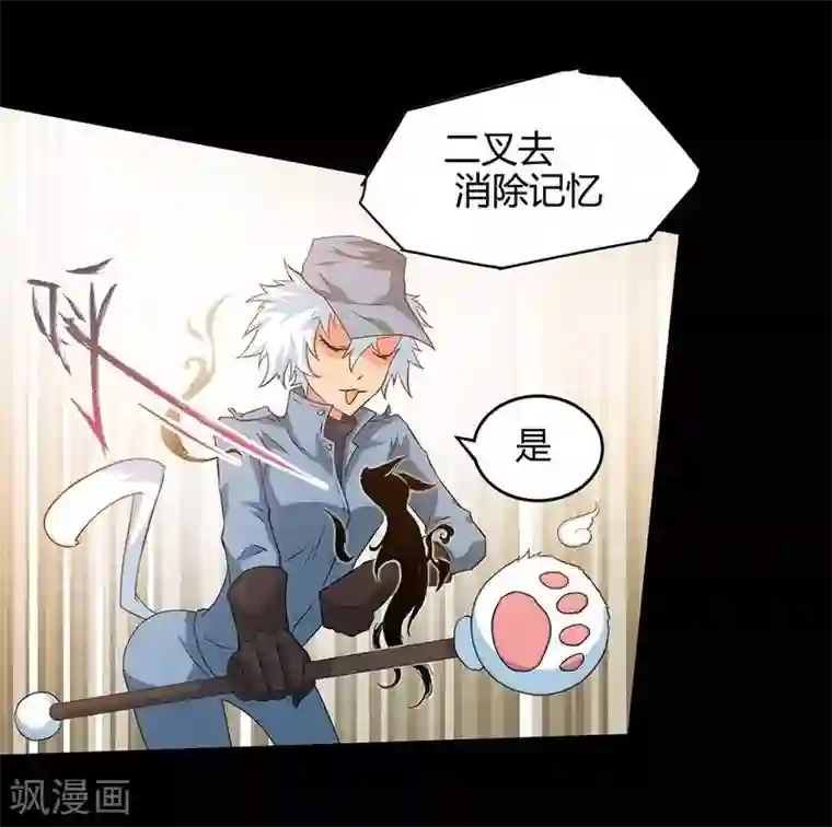 恶魔成人礼第15话