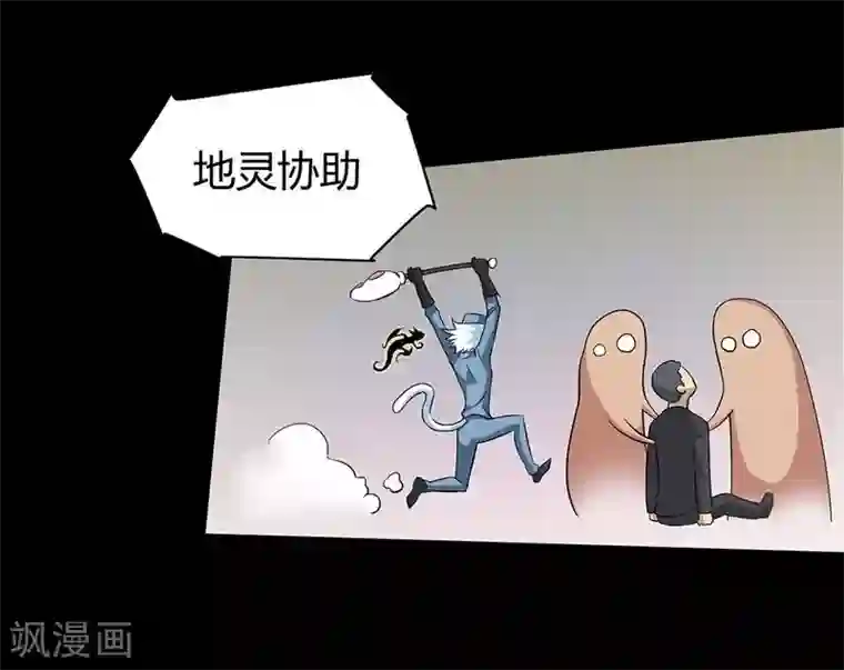 恶魔成人礼第15话