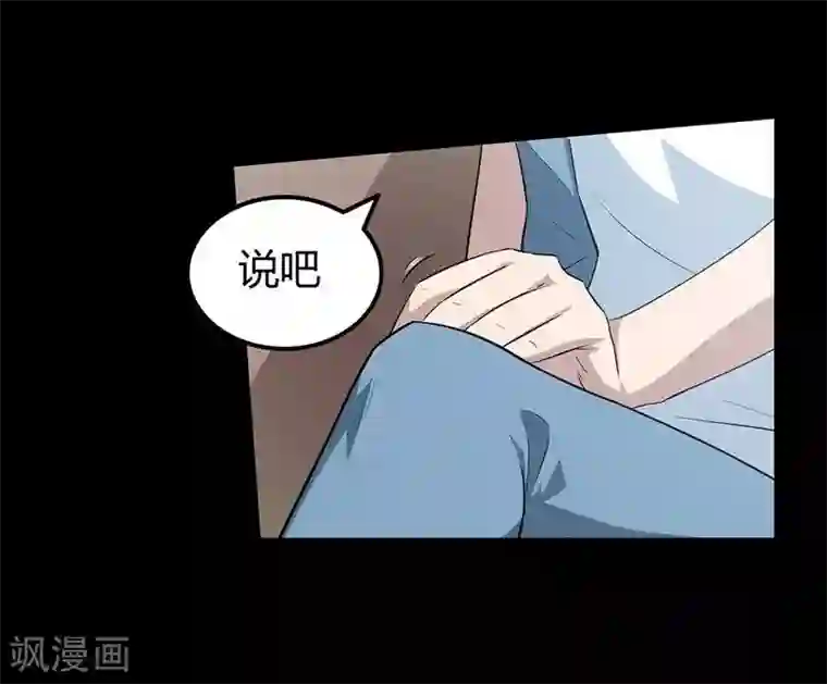 恶魔成人礼第15话