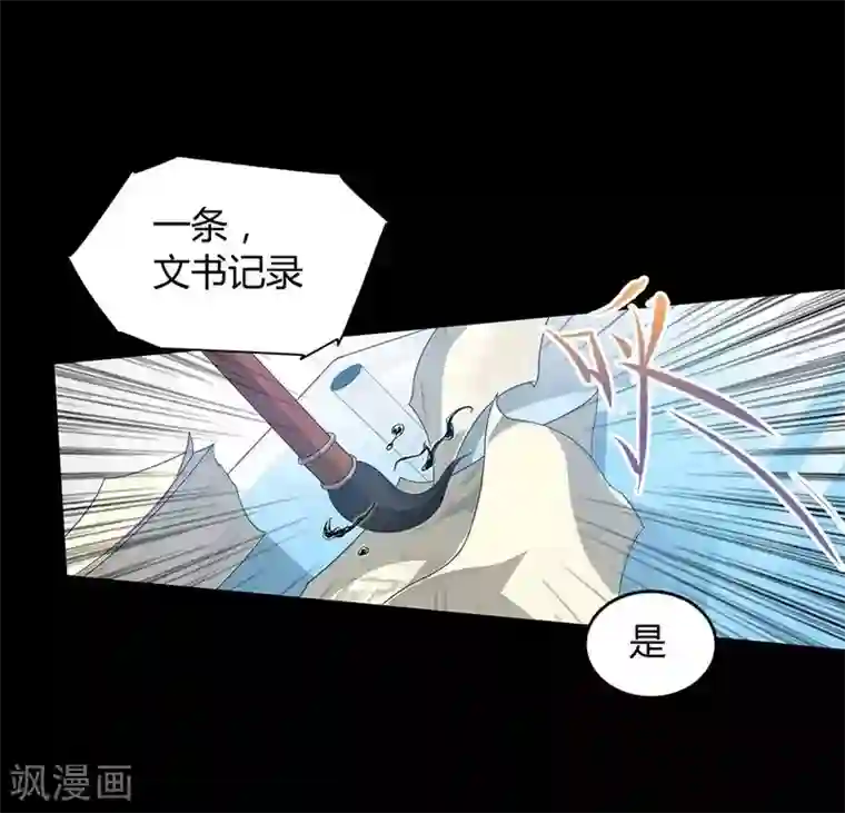 恶魔成人礼第15话