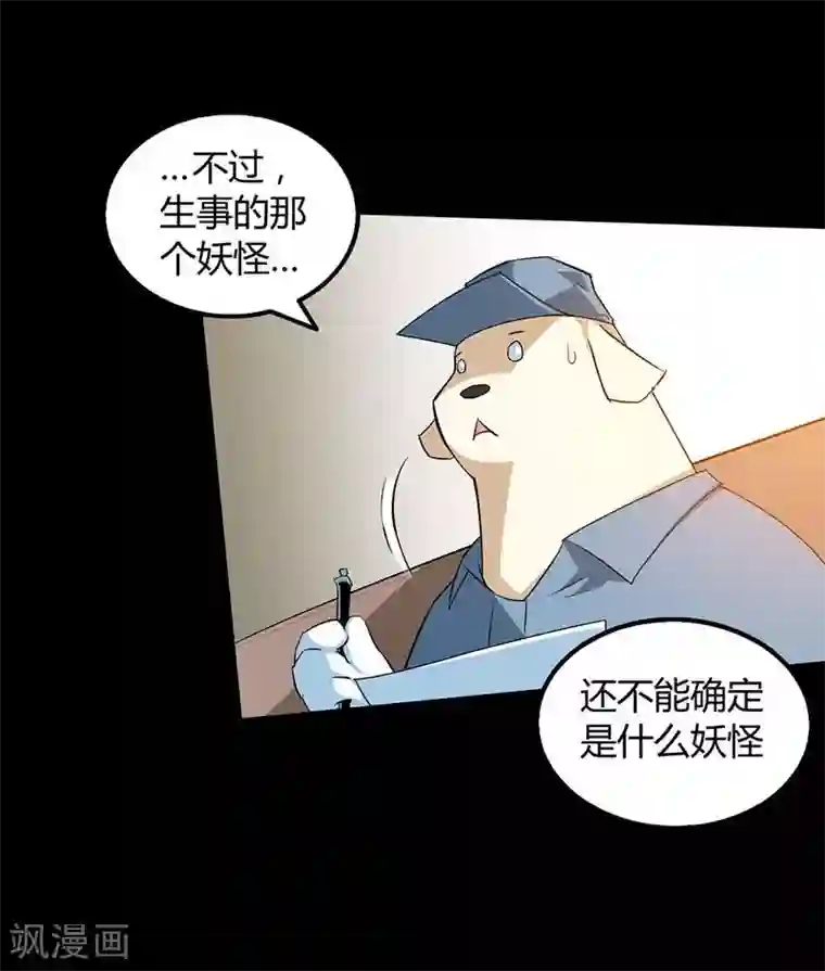 恶魔成人礼第15话