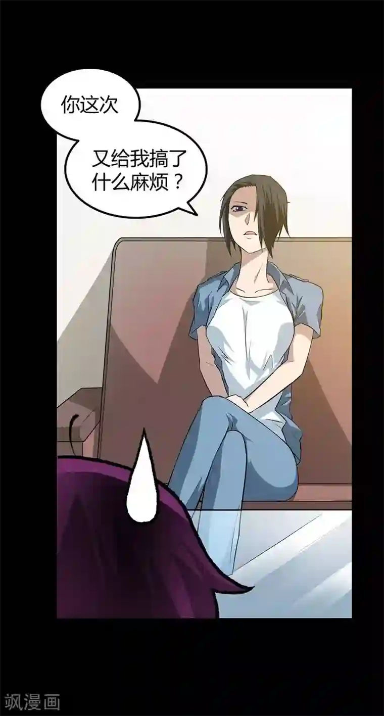 恶魔成人礼第15话