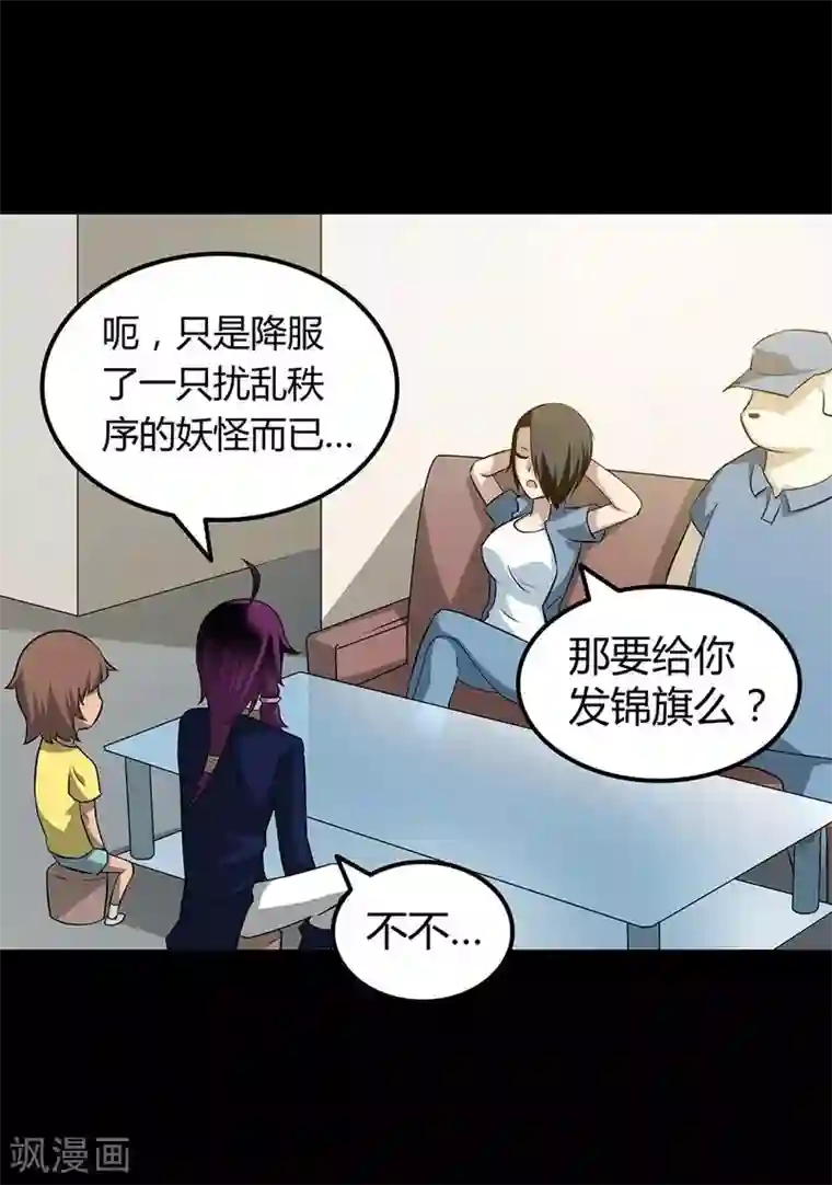 恶魔成人礼第15话