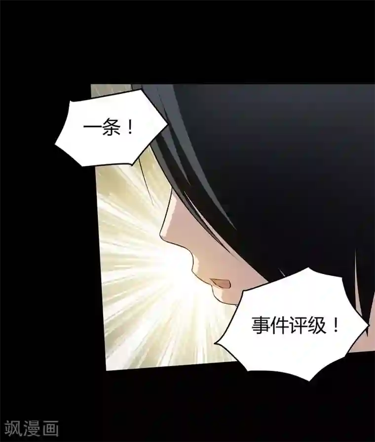 恶魔成人礼第15话