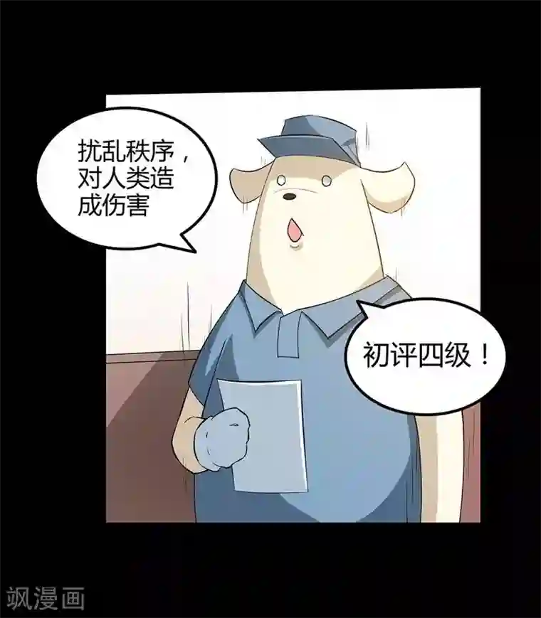 恶魔成人礼第15话