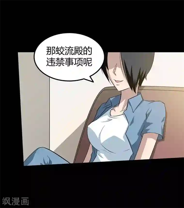 恶魔成人礼第15话