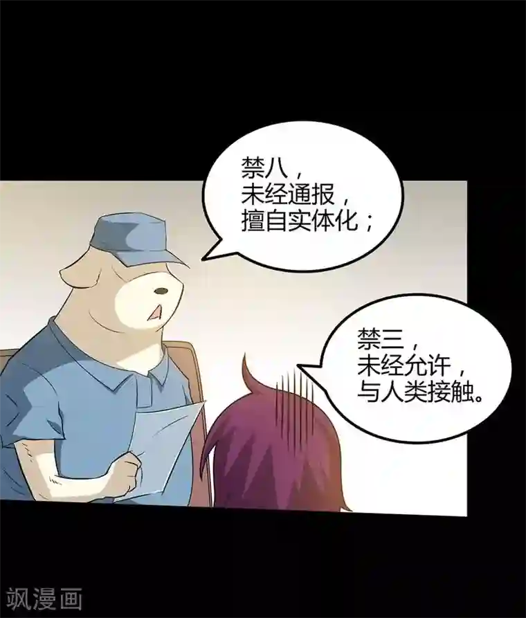 恶魔成人礼第15话