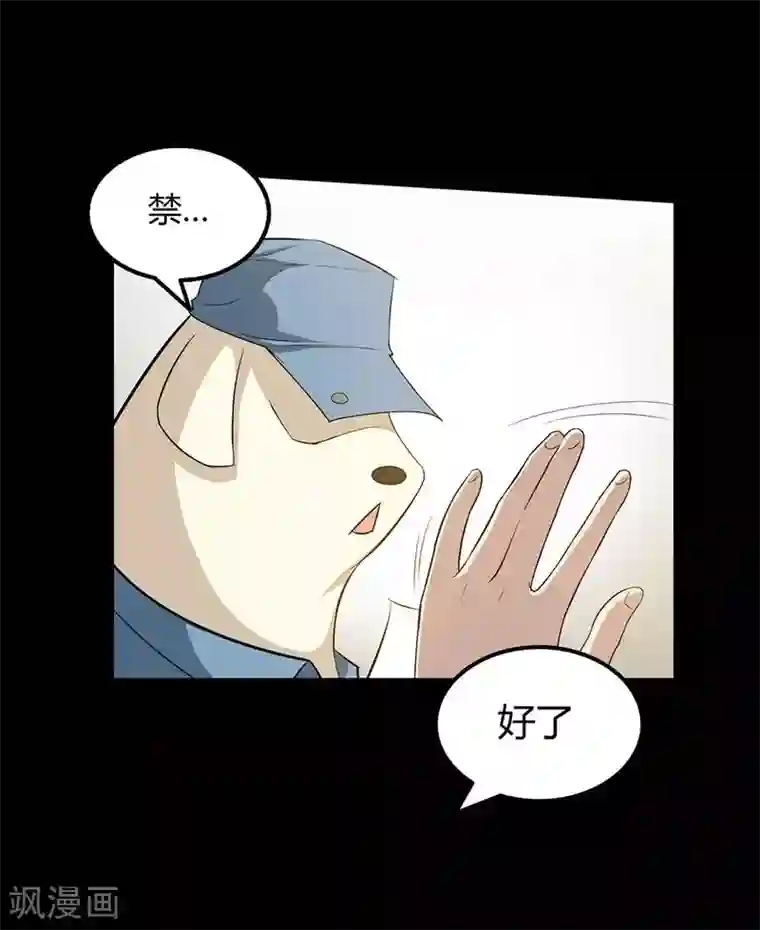 恶魔成人礼第15话