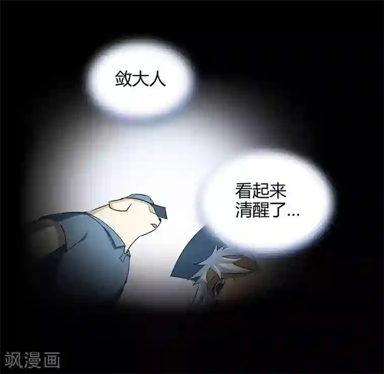 恶魔成人礼第16话