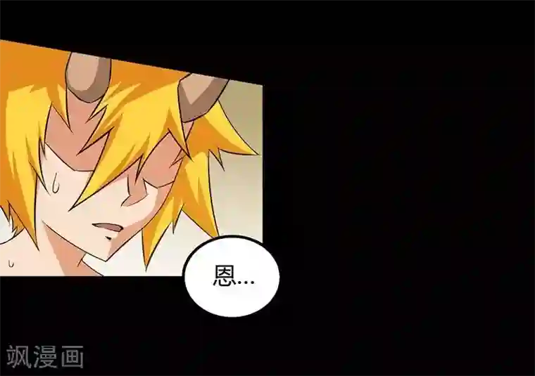 恶魔成人礼第16话