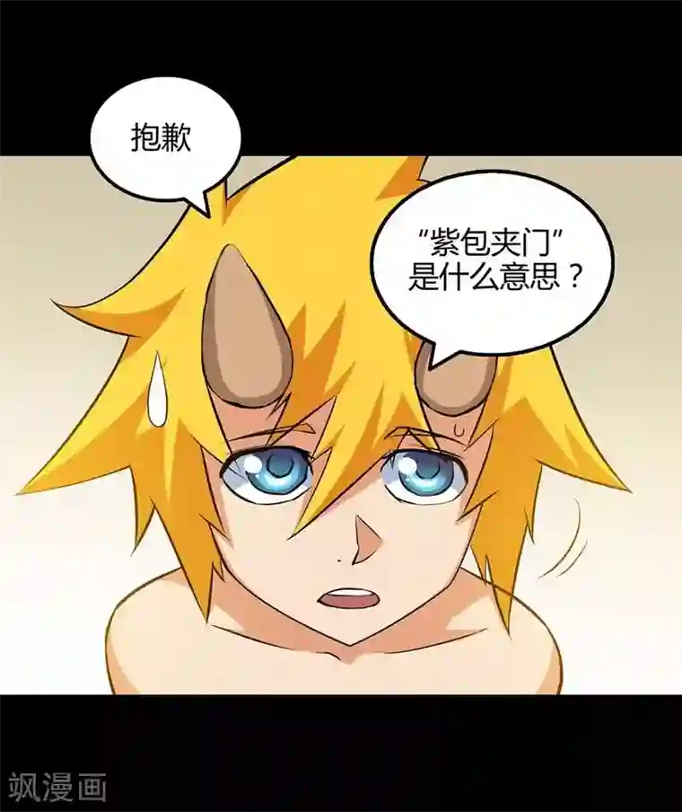 恶魔成人礼第16话