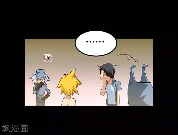 恶魔成人礼第16话