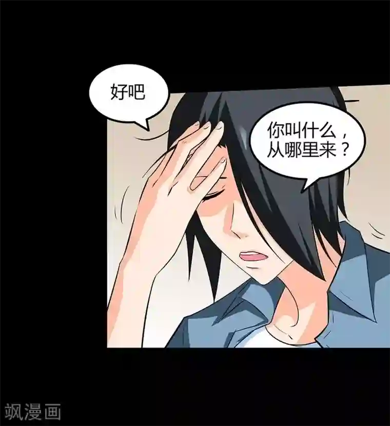 恶魔成人礼第16话