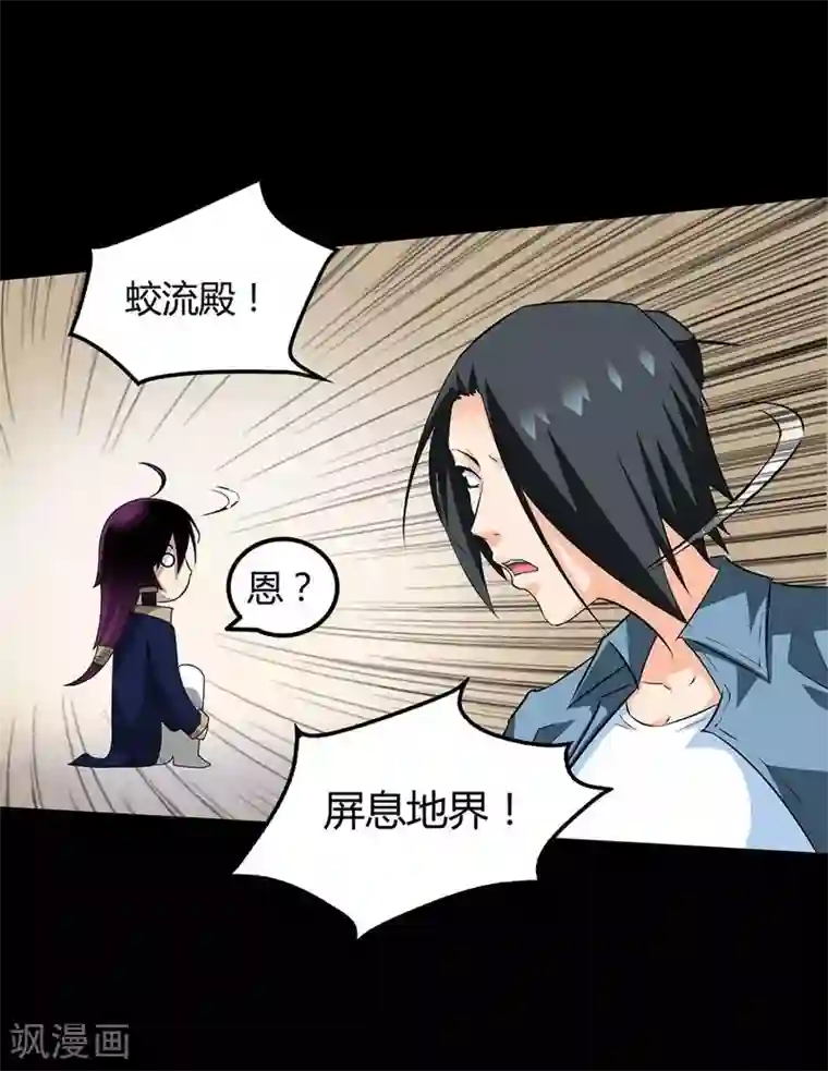 恶魔成人礼第16话