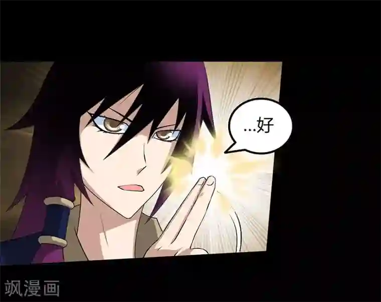 恶魔成人礼第16话