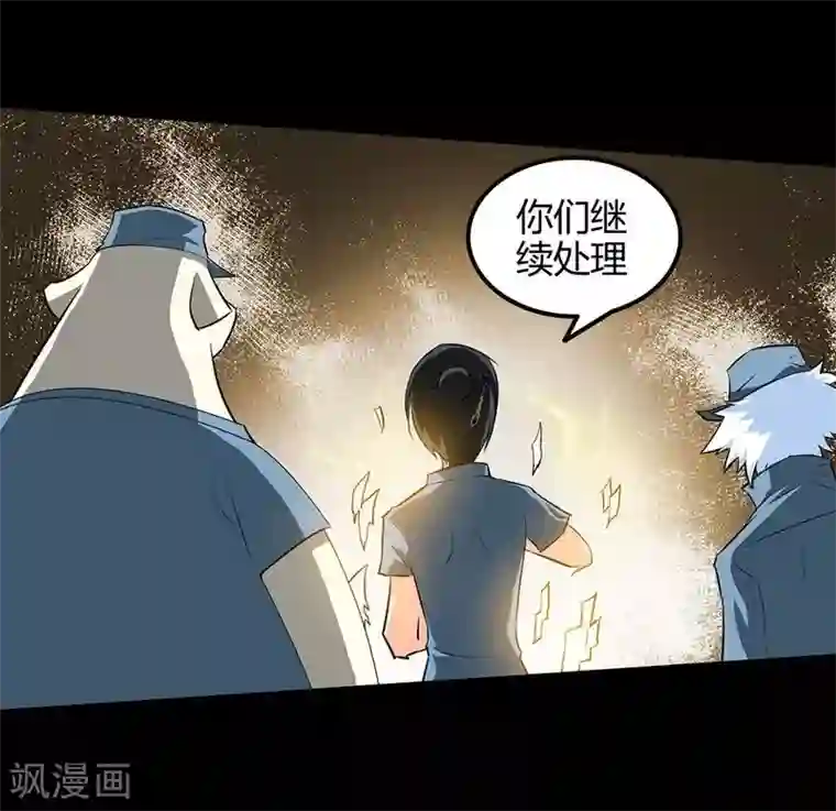 恶魔成人礼第16话